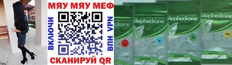 купить наркотики цена  ОМГ ОМГ ССЫЛКА  МЯУ-МЯУ VHQ  Красноуральск 